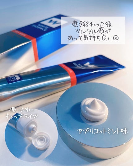 monichan on LIPS 「当選報告🪥🦷✨ ホワイトエッセンスさま(@whiteessen..」(3枚目)