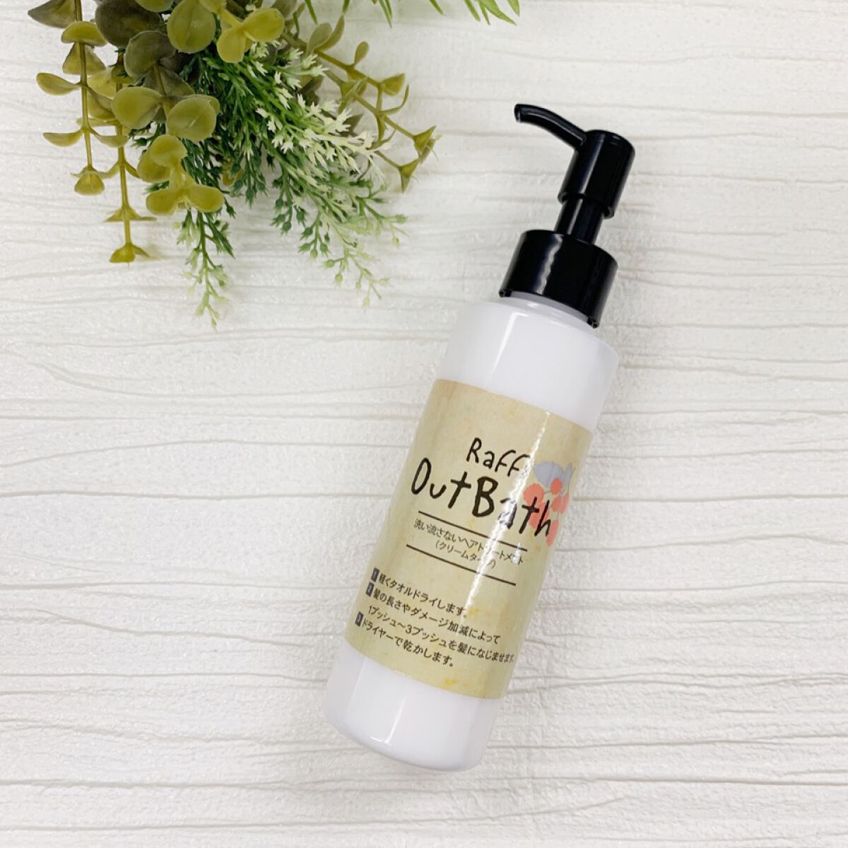 Raffiアウトバス洗い流さないトリートメント クリーム/Raffi(ラフィー)/アウトバストリートメントを使ったクチコミ（3枚目）
