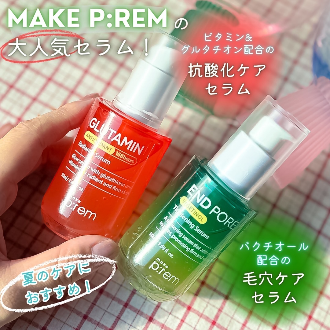 エンドポアベジチノールタイト二ングセラム/make prem/美容液を使ったクチコミ（2枚目）