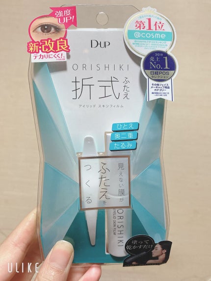 オリシキ アイリッドスキンフィルム /D-UP/二重まぶた用アイテムを使ったクチコミ(1枚目)