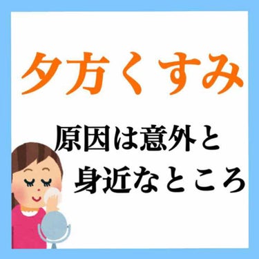 メイクしたては完璧に見えた肌も
時間が経つにつれて何だかくすんで見える

私にとってそれがメイクの中での
1番の悩みでした😓

でもこの悩みが意外にも簡単に解決したので、
もしかしたらあなたも同じ理由で