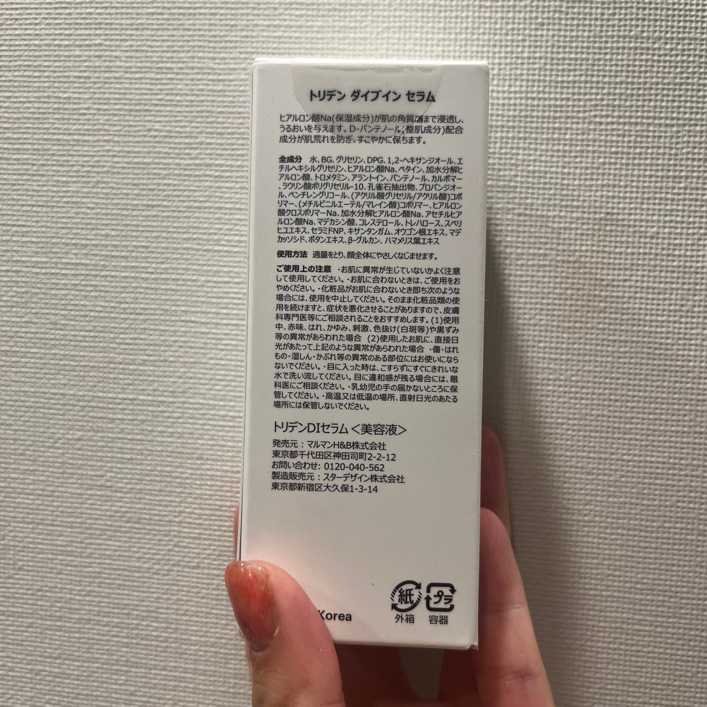 ダイブイン セラム/Torriden/美容液を使ったクチコミ(3枚目)