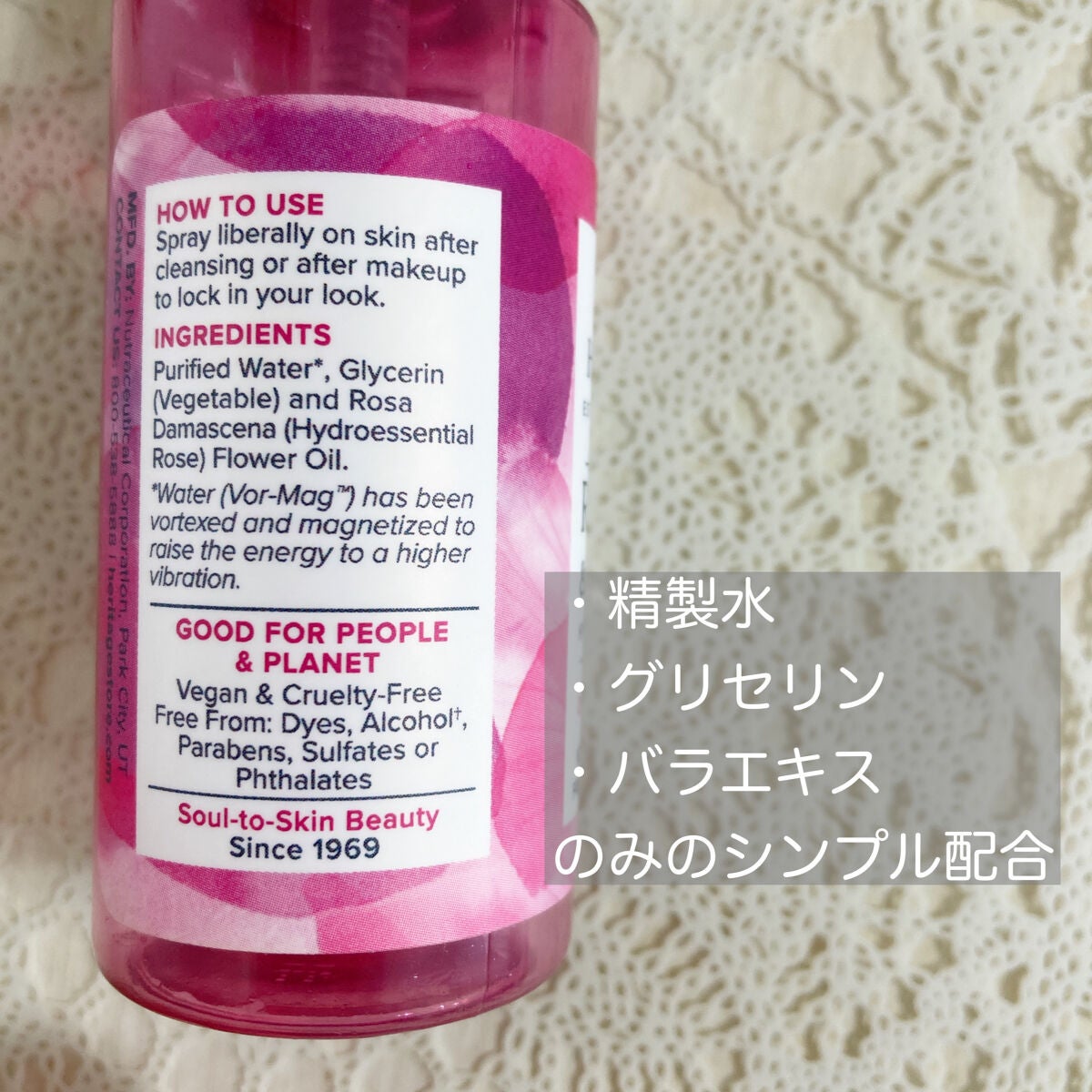 Rosewater & Glycerin/Heritage consumer products(海外)/化粧水を使ったクチコミ(2枚目)