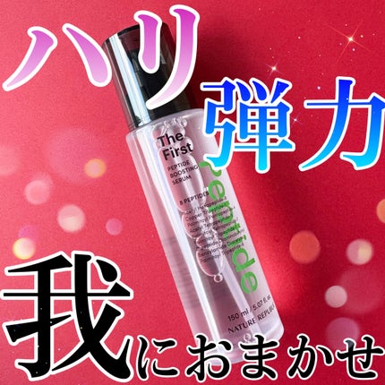 ザファーストペプチドブースティングセラム/ネイチャーリパブリック/ブースター・導入液を使ったクチコミ(1枚目)