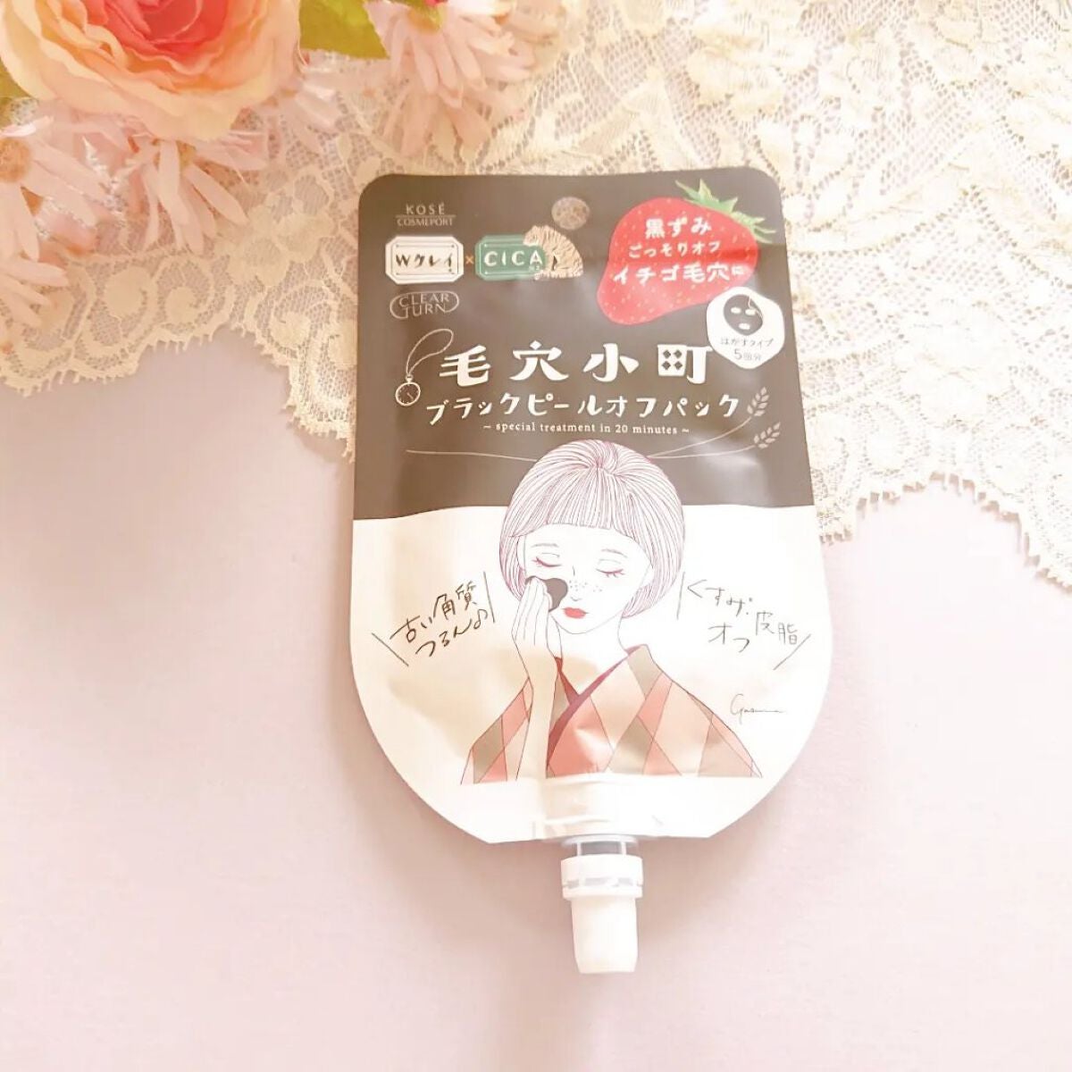 毛穴小町 ブラックピールオフパック/クリアターン/ピーリングを使ったクチコミ(2枚目)
