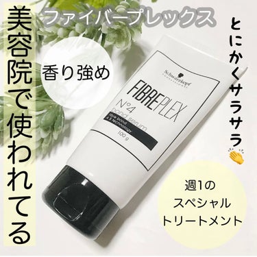 試してみた】ファイバープレックス No.4 ボンド セラム