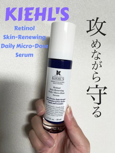 DS RTN リニューイング セラム/Kiehl's/美容液を使ったクチコミ（1枚目）