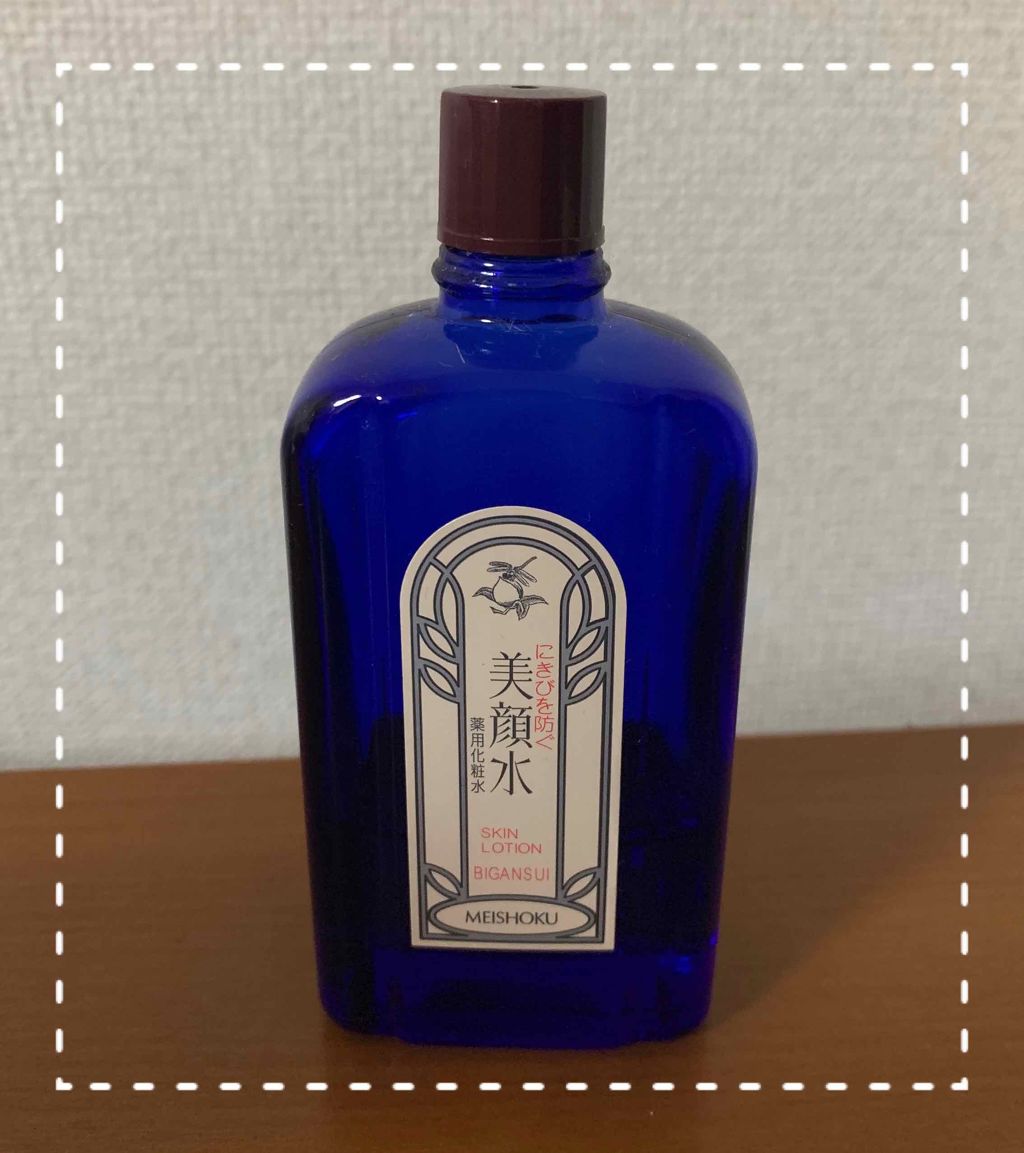 明色美顔水 薬用化粧水/美顔/化粧水を使ったクチコミ（1枚目）