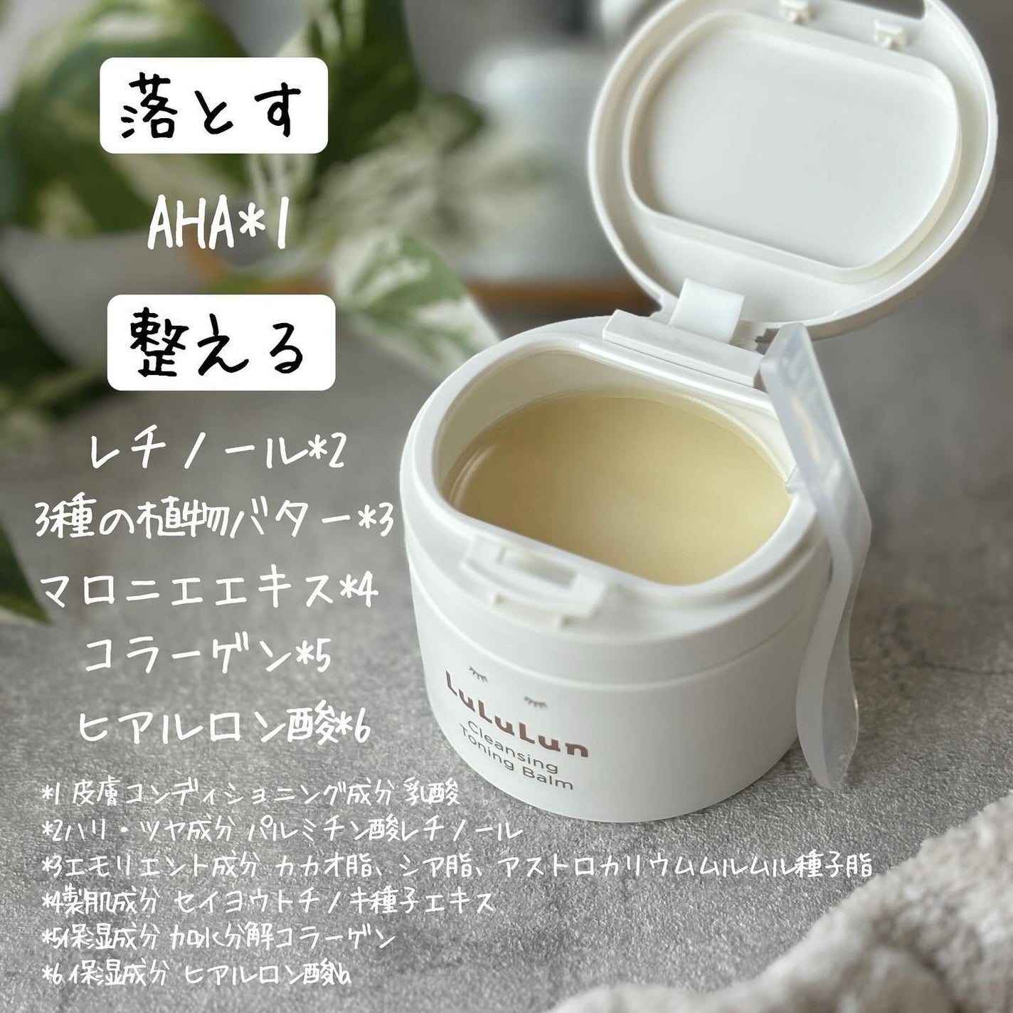 ルルルンクレンジング トーニングバーム HYDRATE WHITE/ルルルン/クレンジングバームを使ったクチコミ(3枚目)