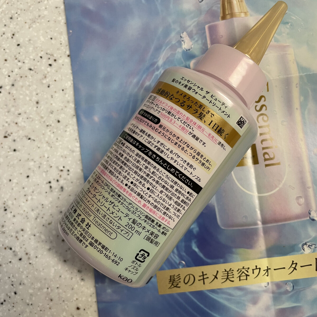 エッセンシャル プレミアム ウォータートリートメント EXスムース/エッセンシャル/アウトバストリートメントを使ったクチコミ（2枚目）