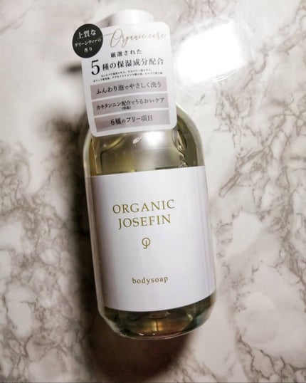 オーガニックジョセフィン ボディソープ /ORGANIC JOSEFIN/ボディソープを使ったクチコミ(1枚目)