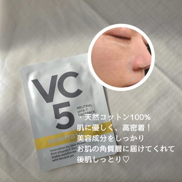 newtra vc newtra VC 5 フェイスマスクのクチコミ「newtra VC 5 フェイスマスク


ビタミンCって肌状況によっては
染みたりすることあ.....」（3枚目）