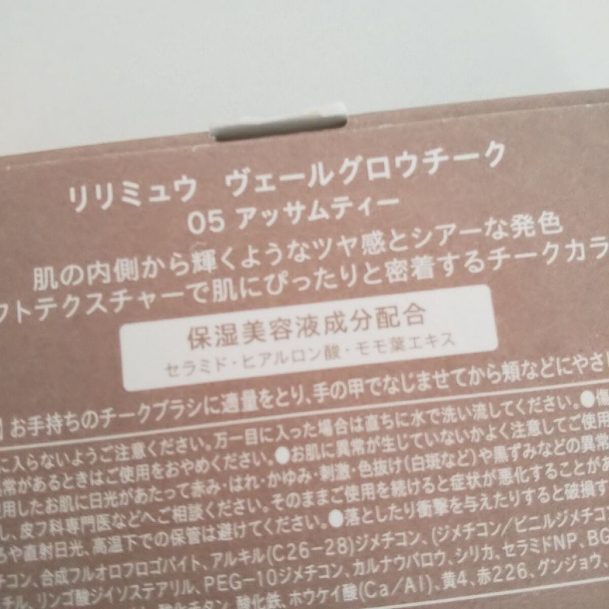 ヴェールグロウチーク/Ririmew/パウダーチークを使ったクチコミ(4枚目)