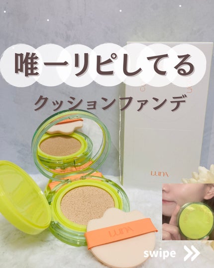 を使ったクチコミ(1枚目)