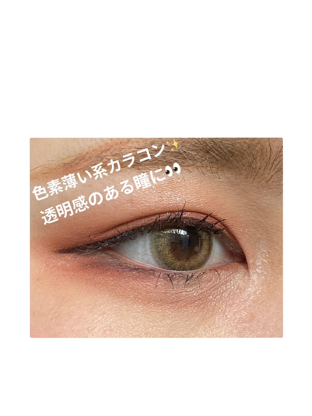 eye closet １day SweetSeries "Half"（アイクローゼットワンデー スウィートシリーズ ハーフ） Cream Spoon/EYE CLOSET/ワンデー（１DAY）カラコンを使ったクチコミ（1枚目）
