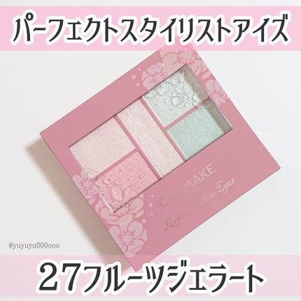 パーフェクトスタイリストアイズ/キャンメイク/アイシャドウパレットを使ったクチコミ(2枚目)