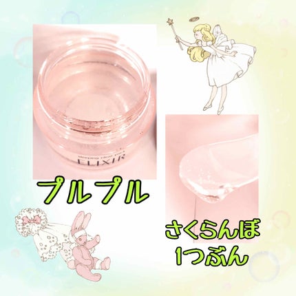 エリクシール ホワイト ブライトニング スリーピングジェルパック/エリクシール/フェイスクリームを使ったクチコミ(2枚目)