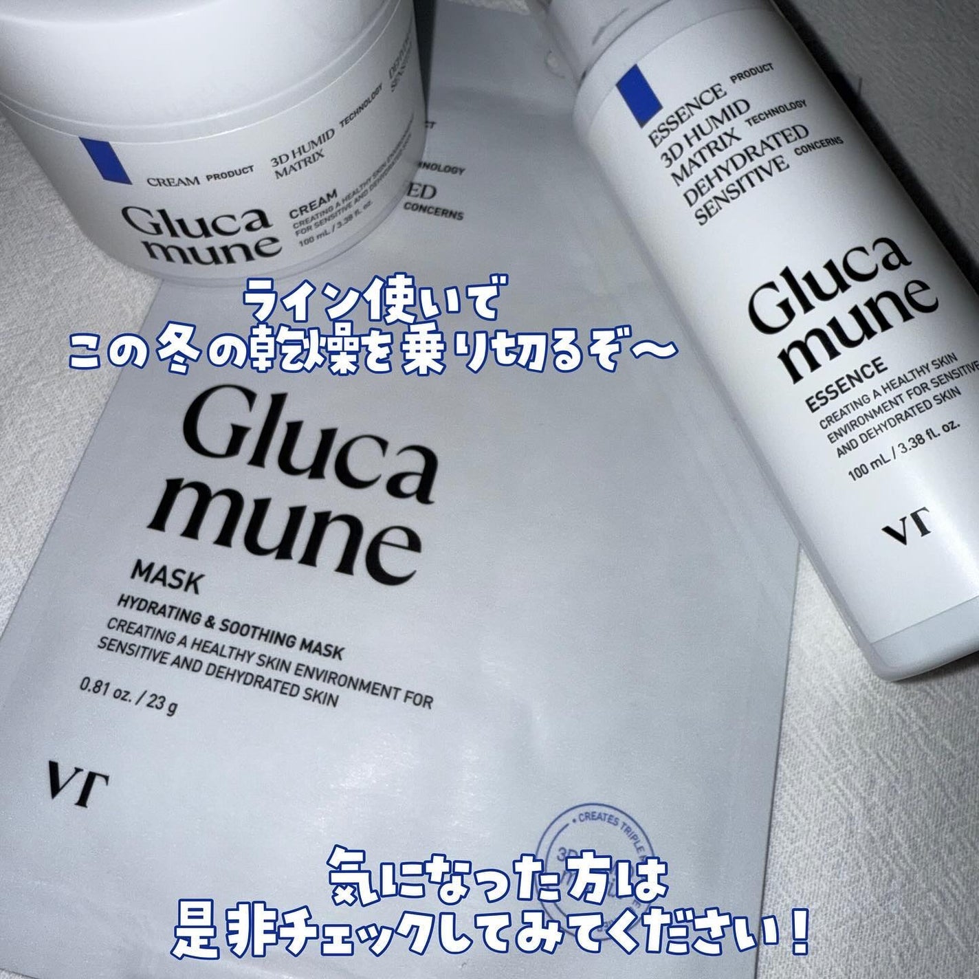 グルカミューンクリーム/VT/フェイスクリームを使ったクチコミ(6枚目)