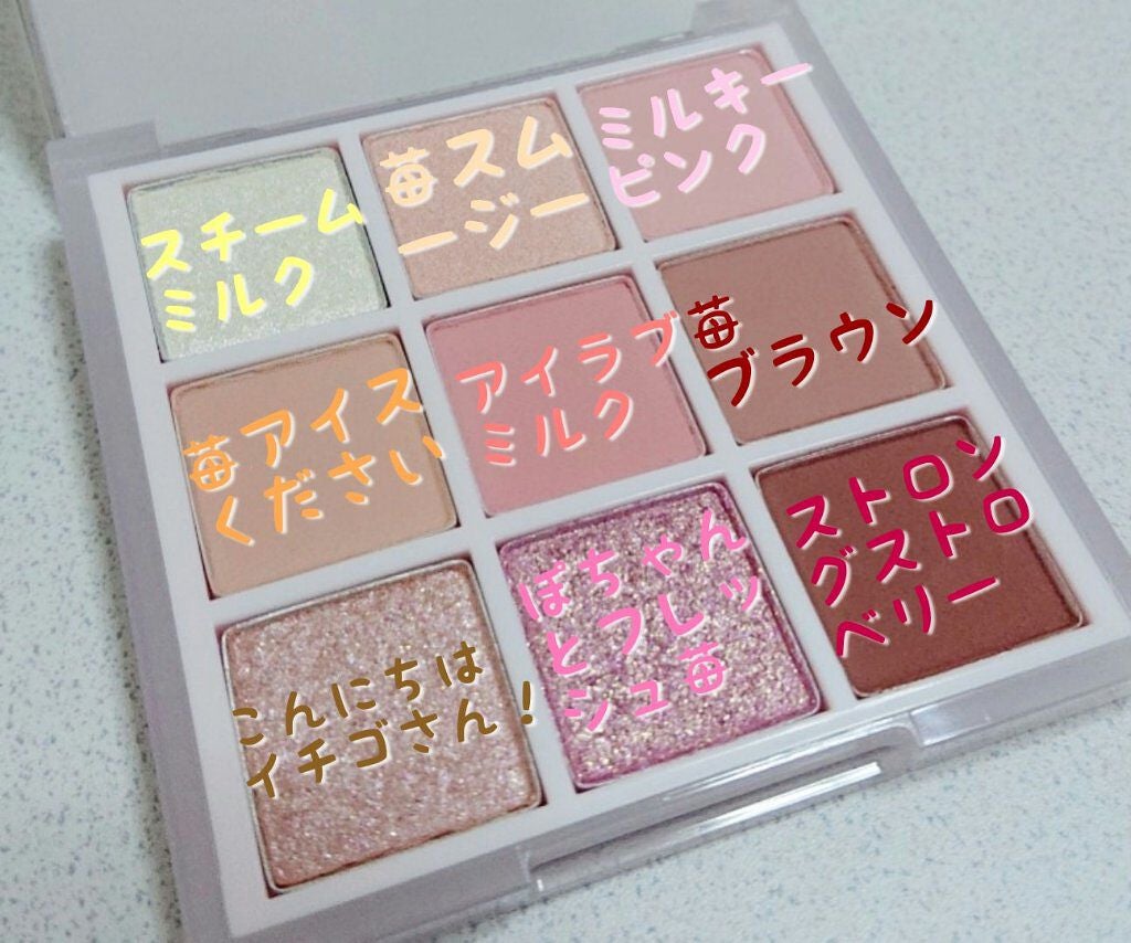 プレイカラーアイズ ≪ミルキーコレクション≫/ETUDE/アイシャドウパレットを使ったクチコミ(3枚目)
