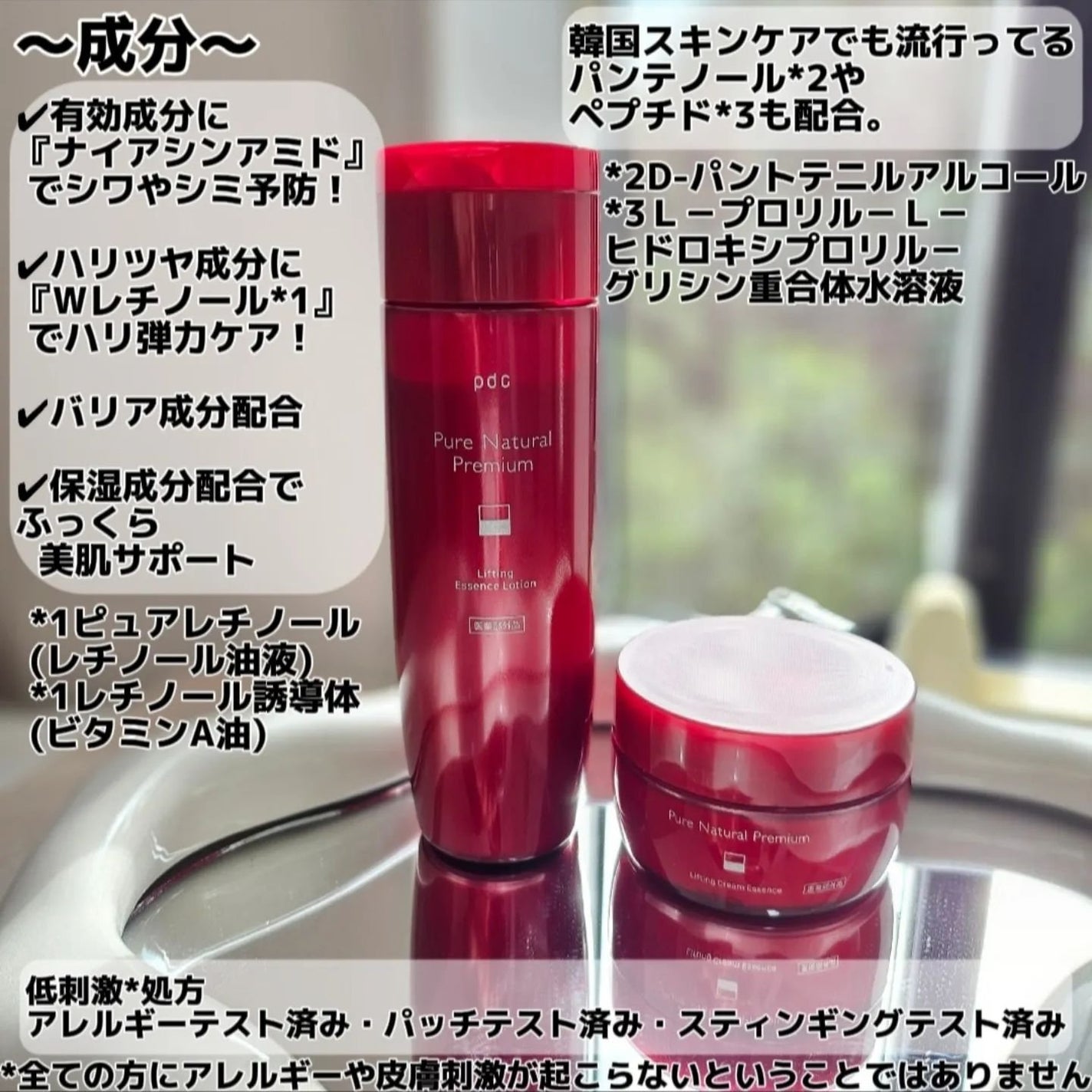 ピュア ナチュラル プレミアム リフティング エッセンスローション【医薬部外品】/pdc/オールインワン化粧品を使ったクチコミ(5枚目)