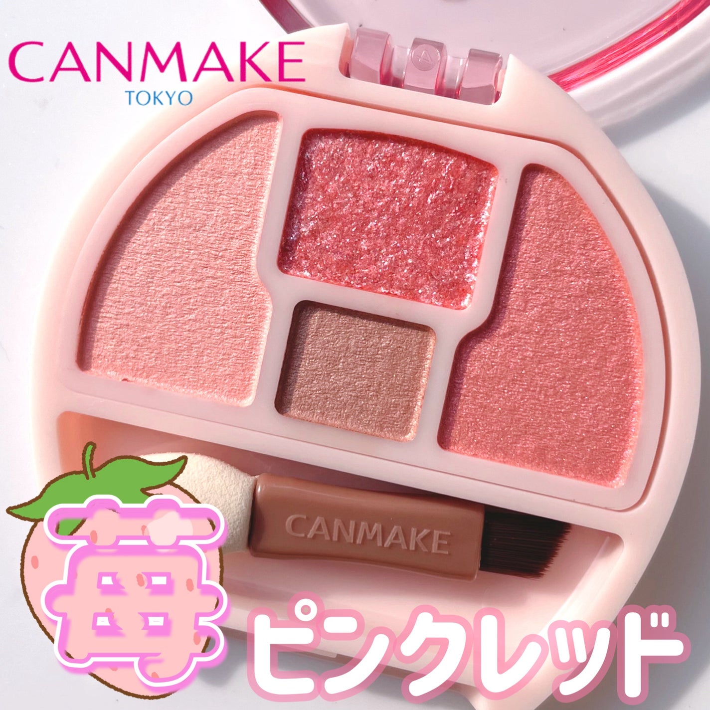 プランぷくコーデアイズ/キャンメイク/パウダーアイシャドウを使ったクチコミ(1枚目)