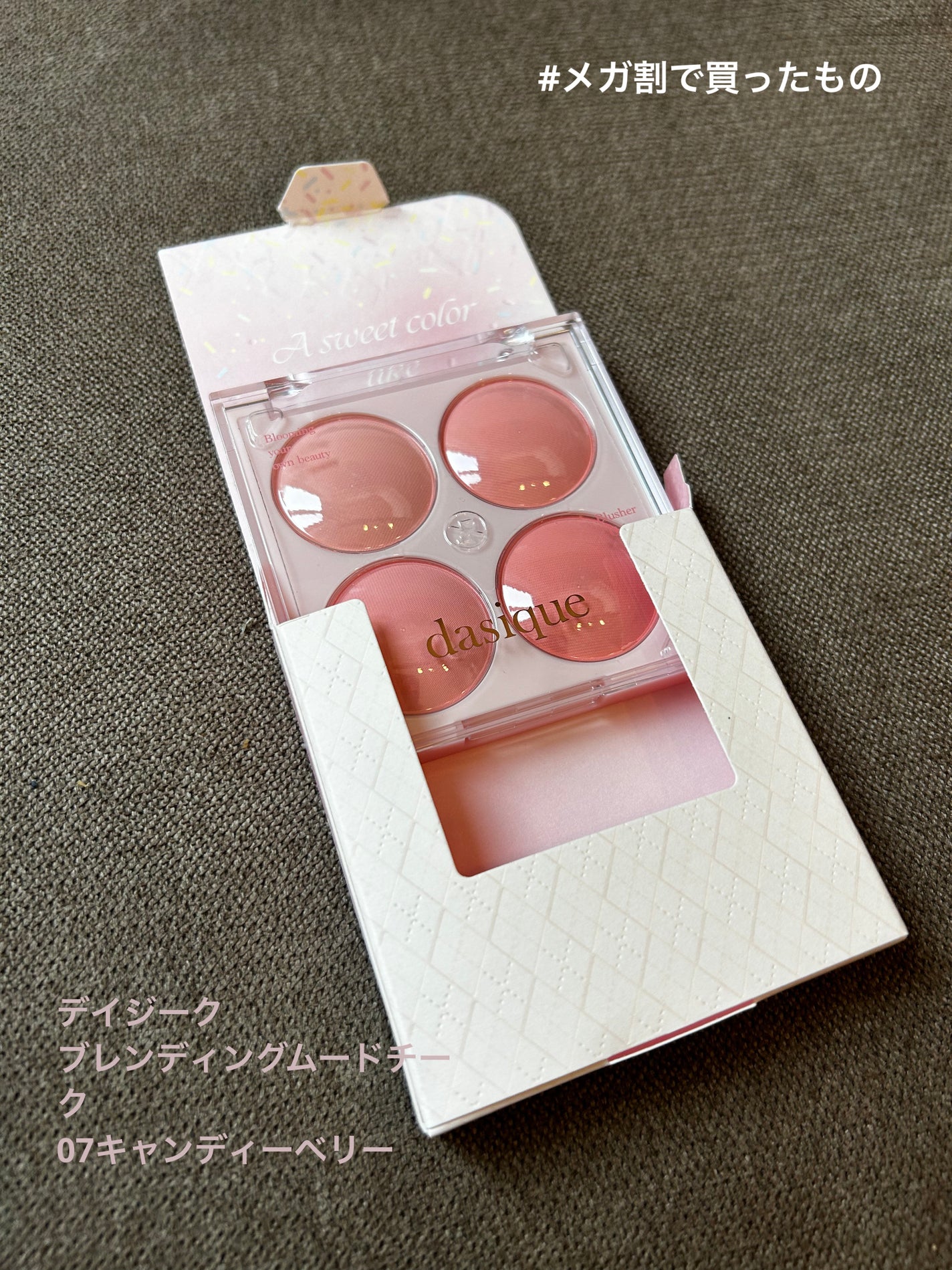 シャドウパレット/dasique/アイシャドウパレットを使ったクチコミ(1枚目)