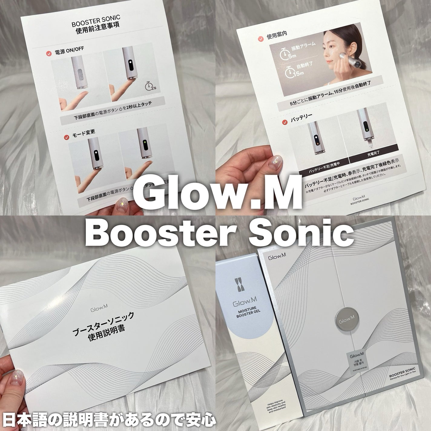 ブースターソニック/Glow.M/美顔器・マッサージを使ったクチコミ(3枚目)