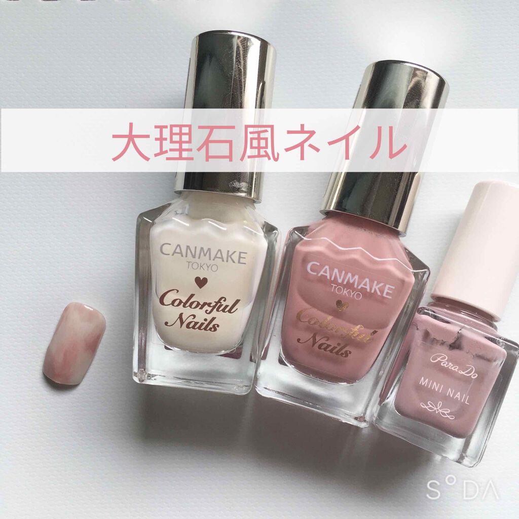カラフルネイルズ/キャンメイク/マニキュアを使ったクチコミ(1枚目)