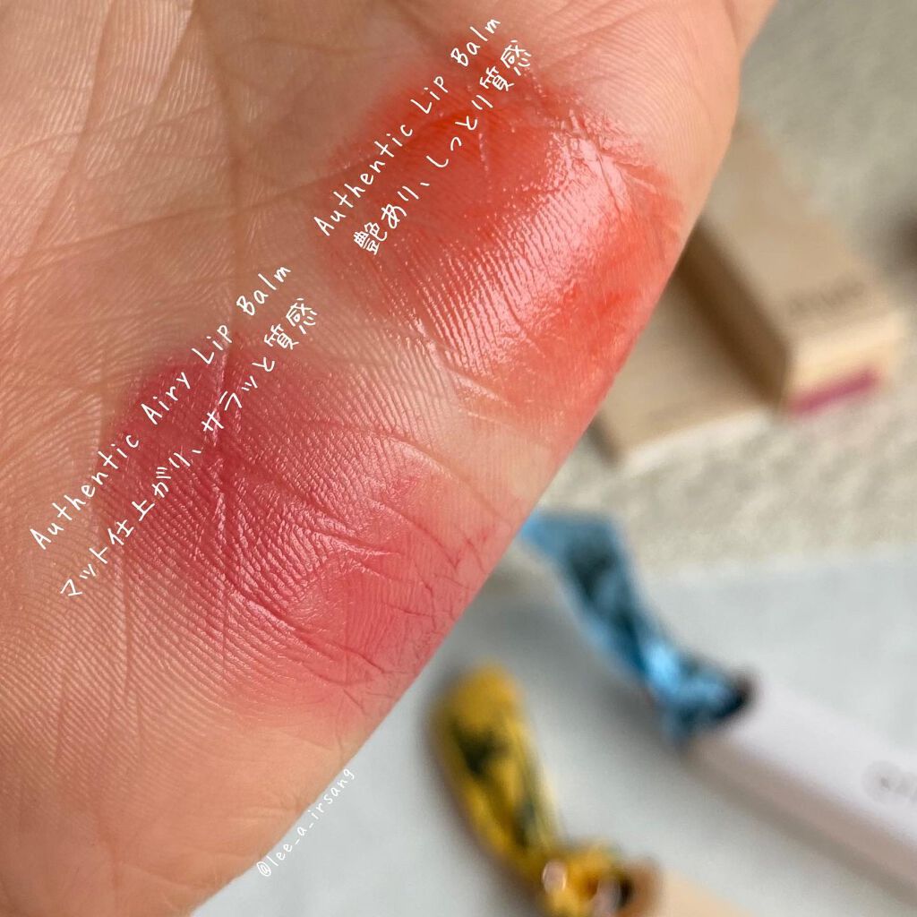 オーセンティック リップ バーム/athé/口紅を使ったクチコミ(6枚目)