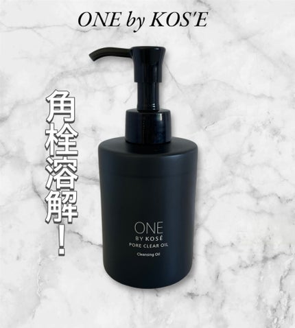 ポアクリア オイル/ONE BY KOSE/オイルクレンジングを使ったクチコミ(1枚目)