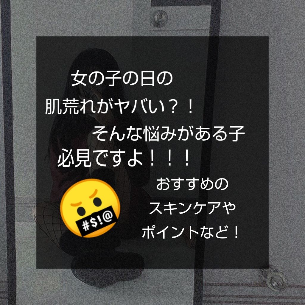 乳液・敏感肌用・さっぱりタイプ/無印良品/乳液を使ったクチコミ（1枚目）