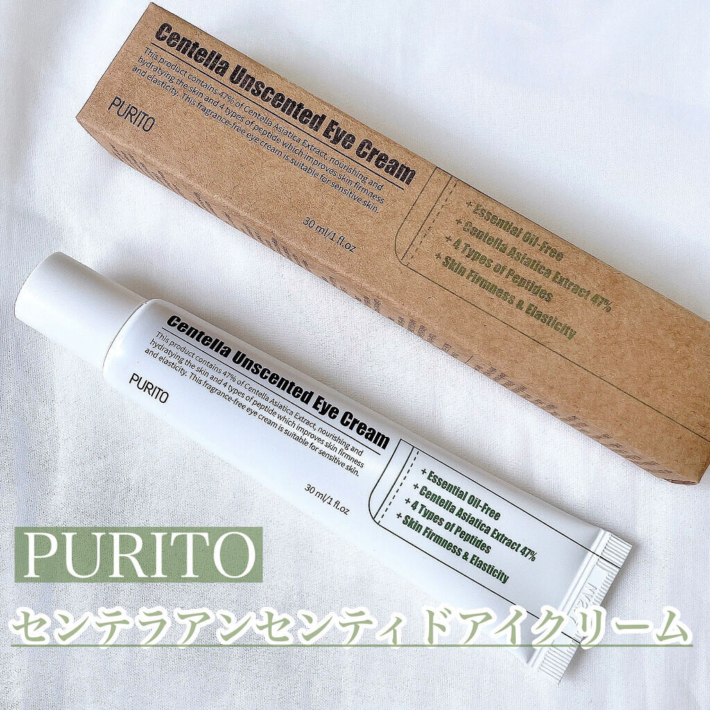 センテラアンセンティドアイクリーム/PURITO/アイケア・アイクリームを使ったクチコミ（2枚目）