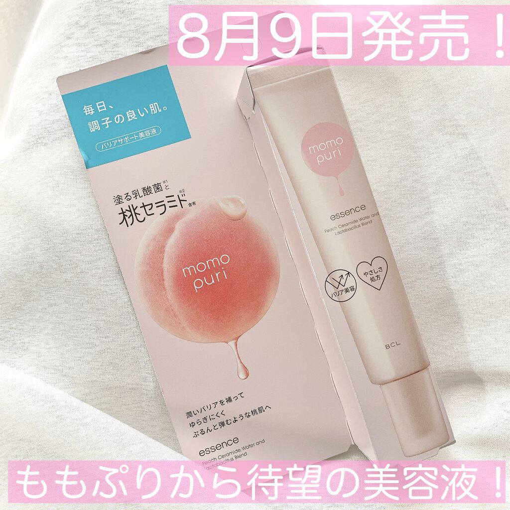 潤い美容液/ももぷり/美容液を使ったクチコミ（1枚目）