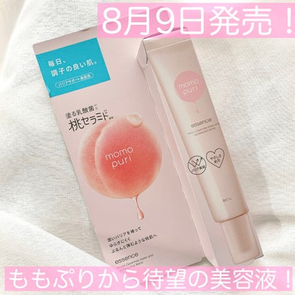 潤い美容液/ももぷり/美容液を使ったクチコミ(1枚目)