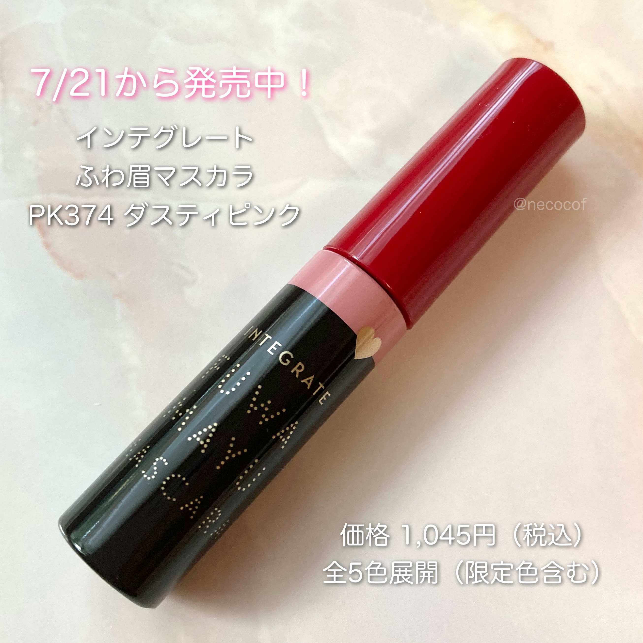 ふわ眉マスカラ/インテグレート/眉マスカラを使ったクチコミ（2枚目）