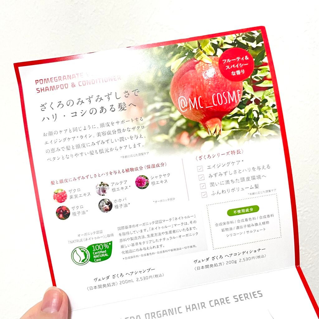 ざくろ ヘアシャンプー/ヘアコンディショナー/WELEDA/市販シャンプーを使ったクチコミ(3枚目)