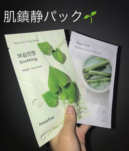 スクイーズ マスクシート/innisfree/シートマスク・パックを使ったクチコミ(1枚目)