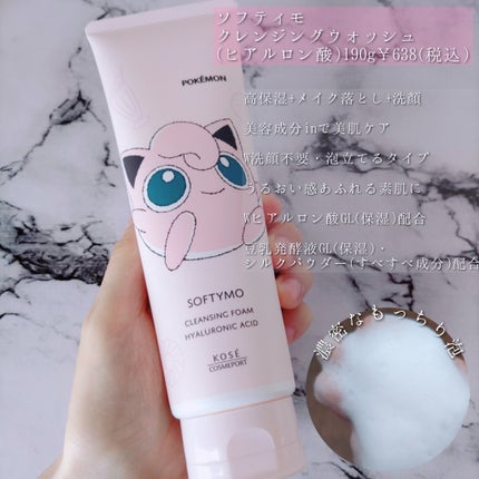 ソフティモ スピーディ クレンジングオイル/ソフティモ/オイルクレンジングを使ったクチコミ(6枚目)