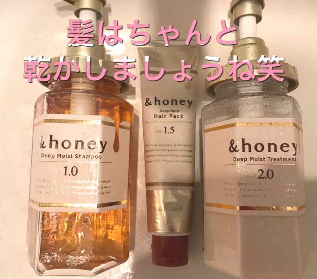 ディープモイスト ヘアパック1.5/&honey/ヘアマスク・ヘアパックを使ったクチコミ（2枚目）
