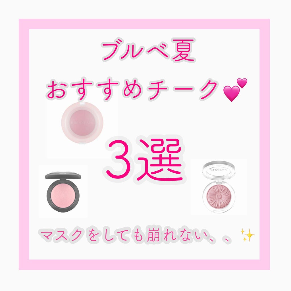 M·A·C ミネラライズ ブラッシュ/M・A・C/パウダーチークを使ったクチコミ(1枚目)