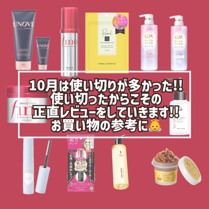バスグロウ リペア&シャイン シャンプー / トリートメント/LUX/市販シャンプーを使ったクチコミ(2枚目)