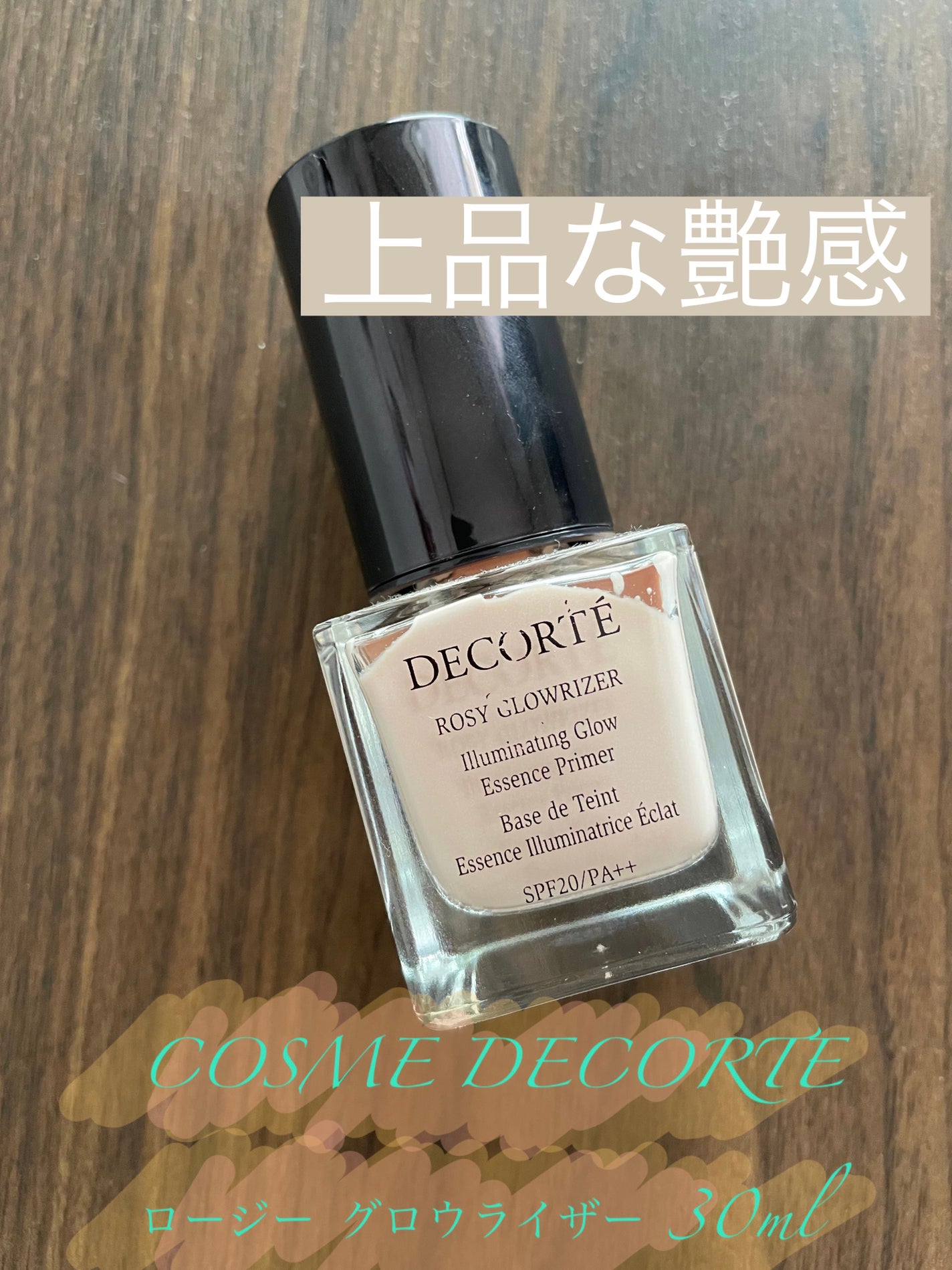 ロージー グロウライザー/DECORTÉ/化粧下地を使ったクチコミ(1枚目)