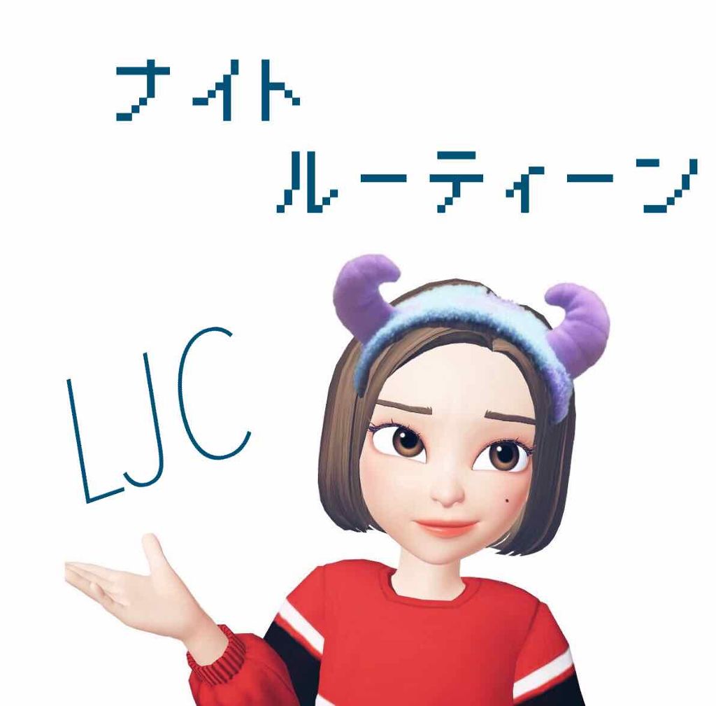 はな on LIPS 「#ナイトルーティーンこんにちは華です🌼今日は私のナイトルーティ..」(1枚目)