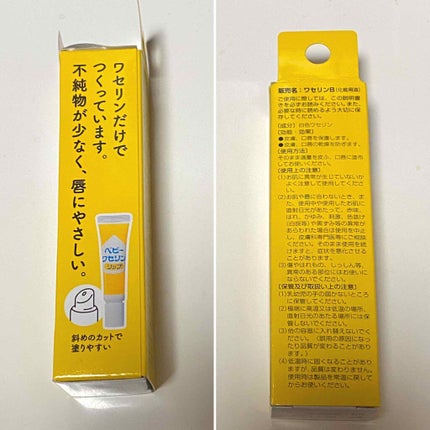 ベビーワセリンリップ/健栄製薬/リップクリームを使ったクチコミ(2枚目)