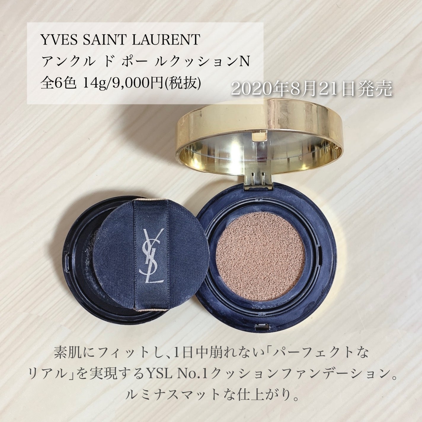 アンクル ド ポー ルクッションN/YVES SAINT LAURENT BEAUTE/クッションファンデーションを使ったクチコミ(2枚目)