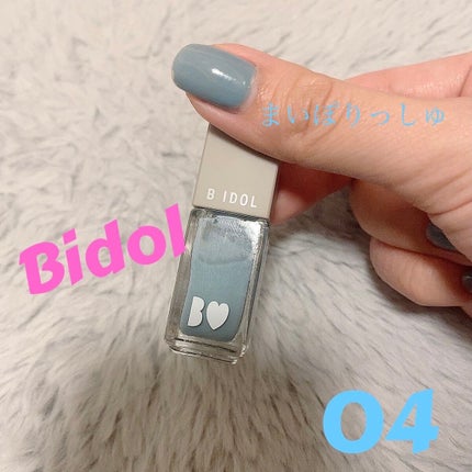 まいぽりっしゅ/b idol/マニキュアを使ったクチコミ(1枚目)