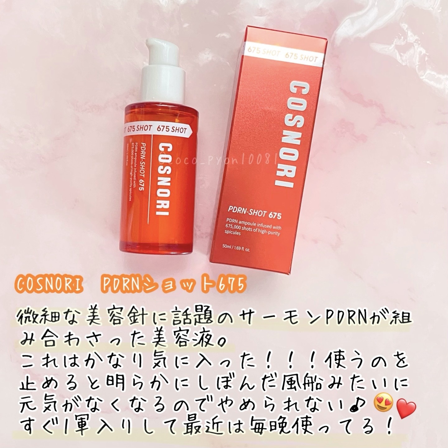 を使ったクチコミ（2枚目）