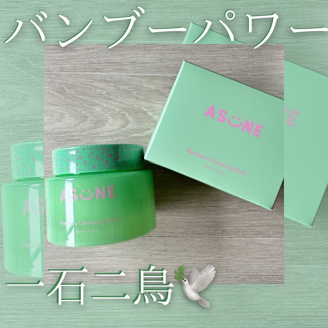 バンブークレンジングバーム/ASUNE /クレンジングバームを使ったクチコミ(1枚目)
