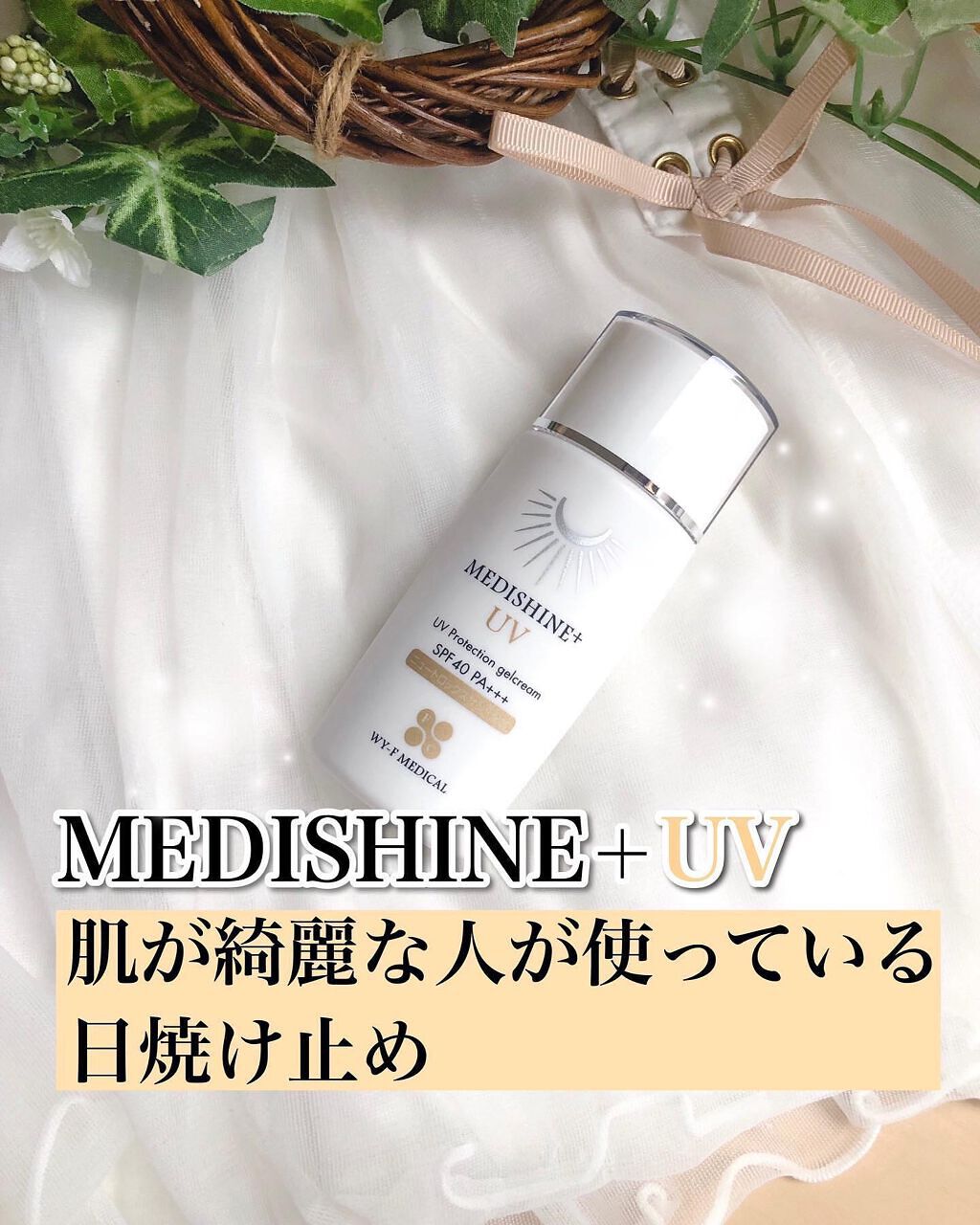 𝐥𝐢𝐬𝐚.𝟏𝟔𝟓𝟔 美容ライター on LIPS 「..肌が綺麗な知人に教えてもらったUVコスメを使ってみましたM..」(1枚目)