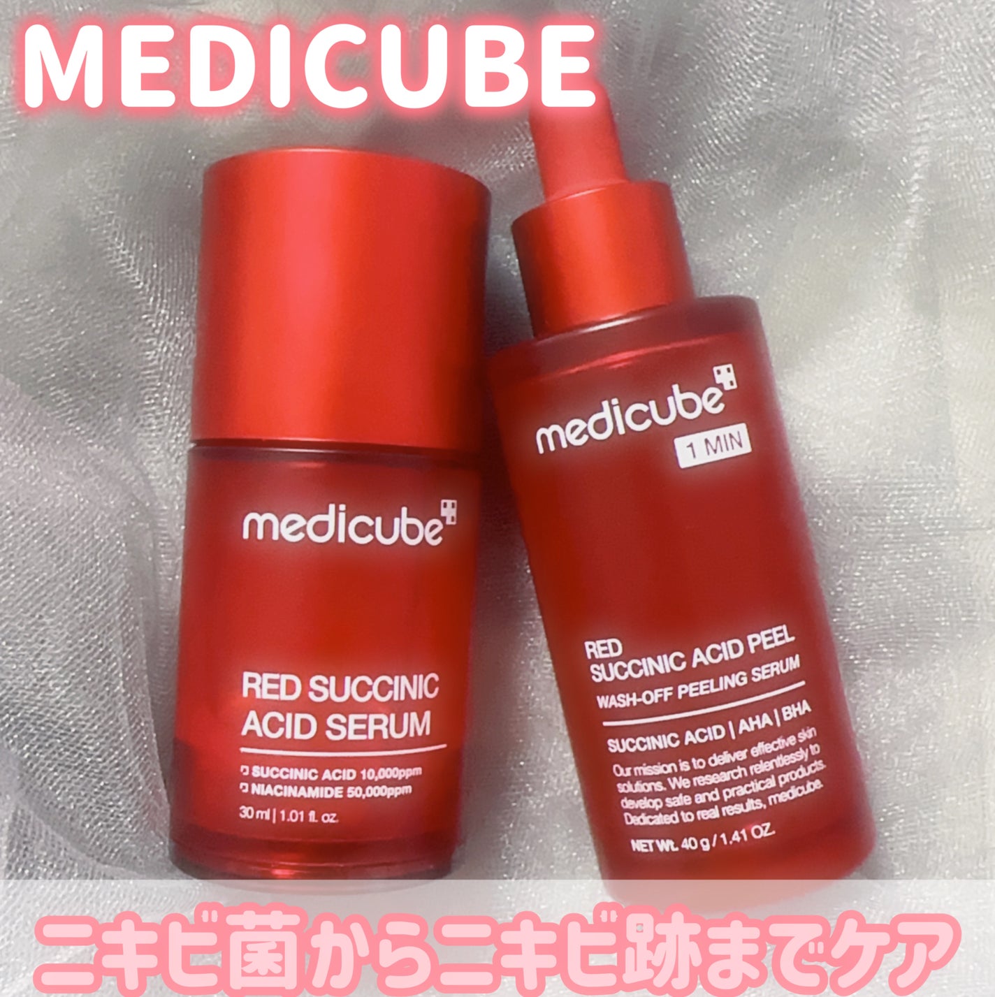 レッドアクネピーリングセラム/MEDICUBE/美容液を使ったクチコミ(1枚目)